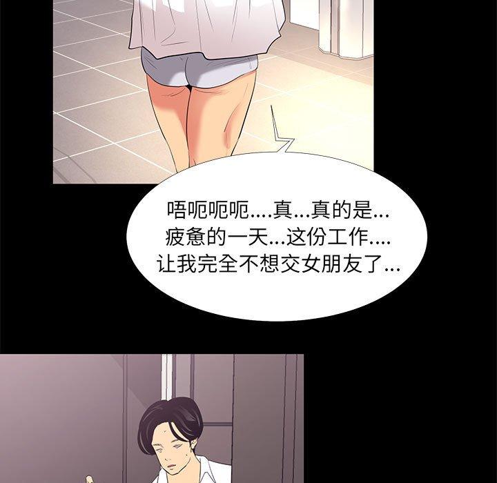 第13话-OL蜜巢-Studio Moon（第9张）