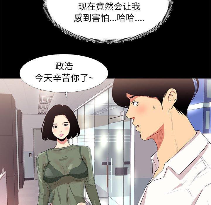 第13话-OL蜜巢-Studio Moon（第13张）