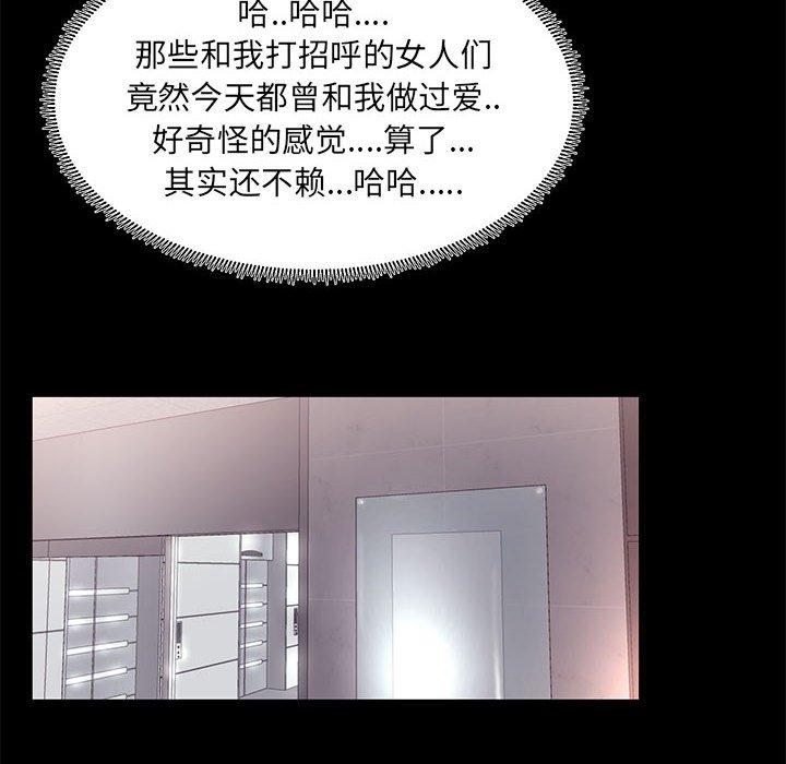第13话-OL蜜巢-Studio Moon（第18张）