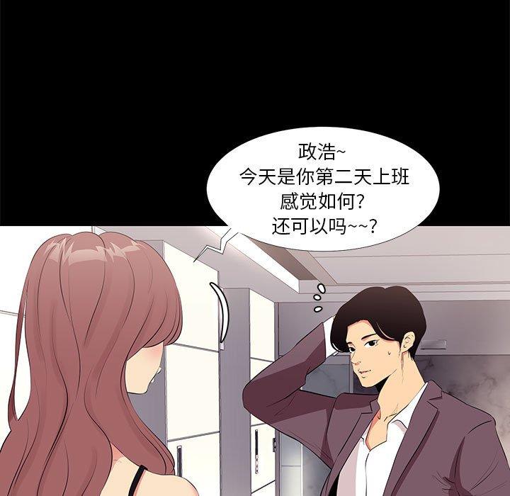 第13话-OL蜜巢-Studio Moon（第25张）