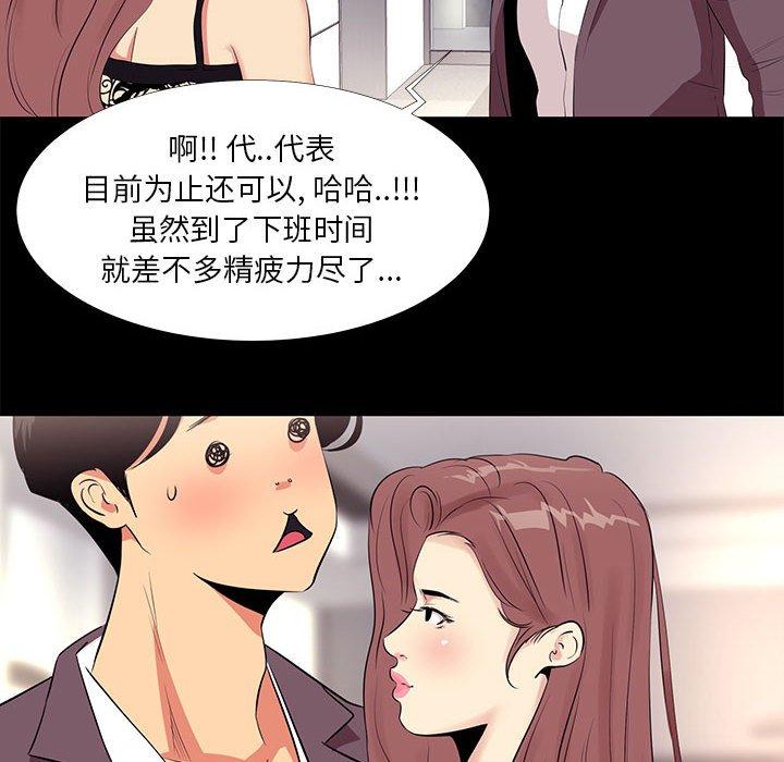 第13话-OL蜜巢-Studio Moon（第26张）