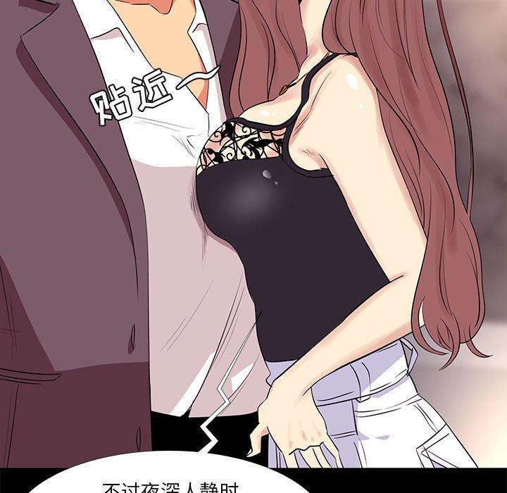 第13话-OL蜜巢-Studio Moon（第27张）
