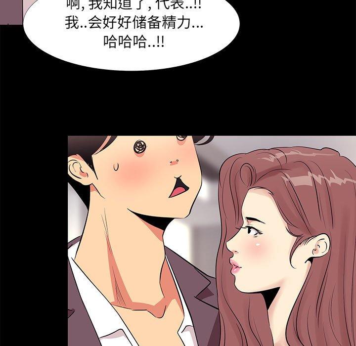 第13话-OL蜜巢-Studio Moon（第29张）