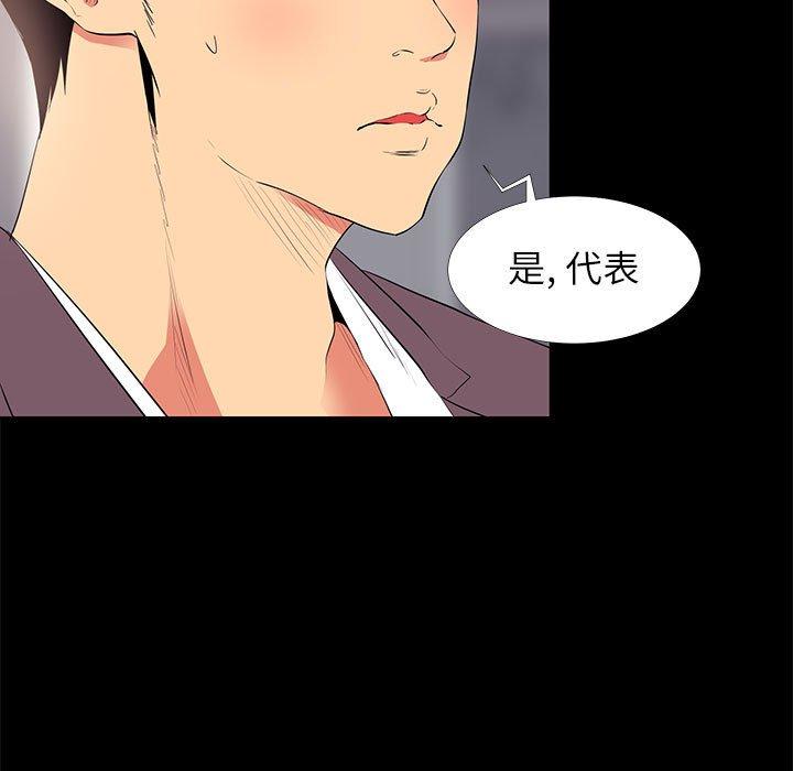 第13话-OL蜜巢-Studio Moon（第31张）