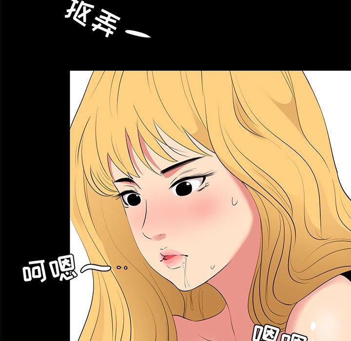 第13话-OL蜜巢-Studio Moon（第35张）