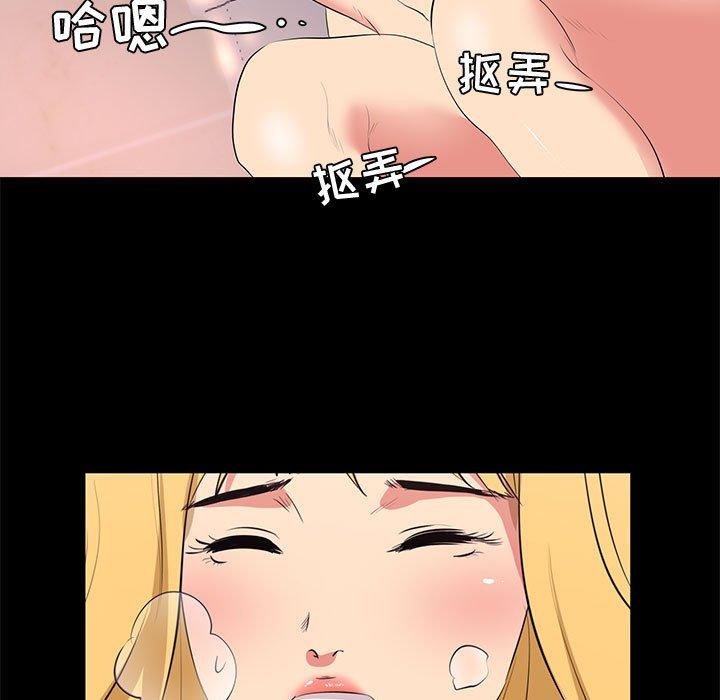 第13话-OL蜜巢-Studio Moon（第39张）