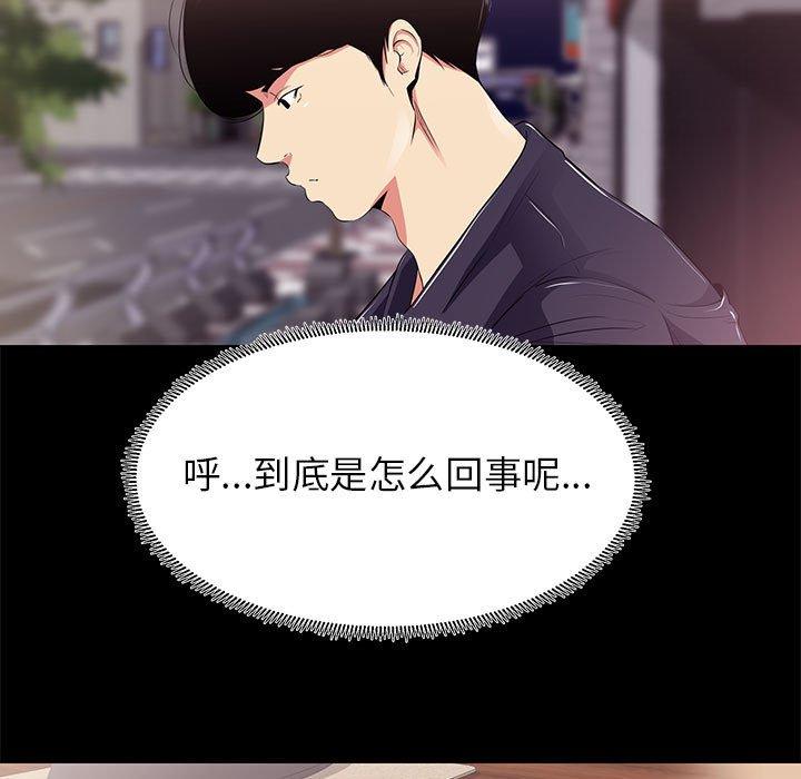 第14话-OL蜜巢-Studio Moon（第9张）