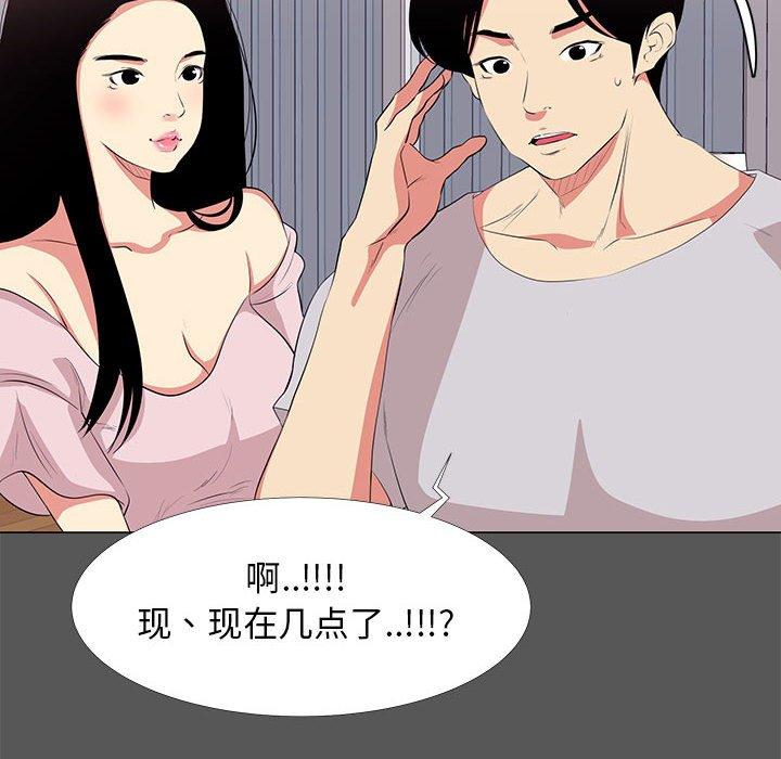 第14话-OL蜜巢-Studio Moon（第20张）