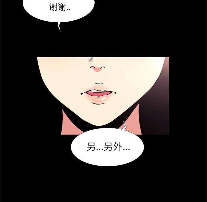 第15话-OL蜜巢-Studio Moon（第9张）
