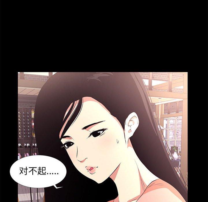 第15话-OL蜜巢-Studio Moon（第10张）