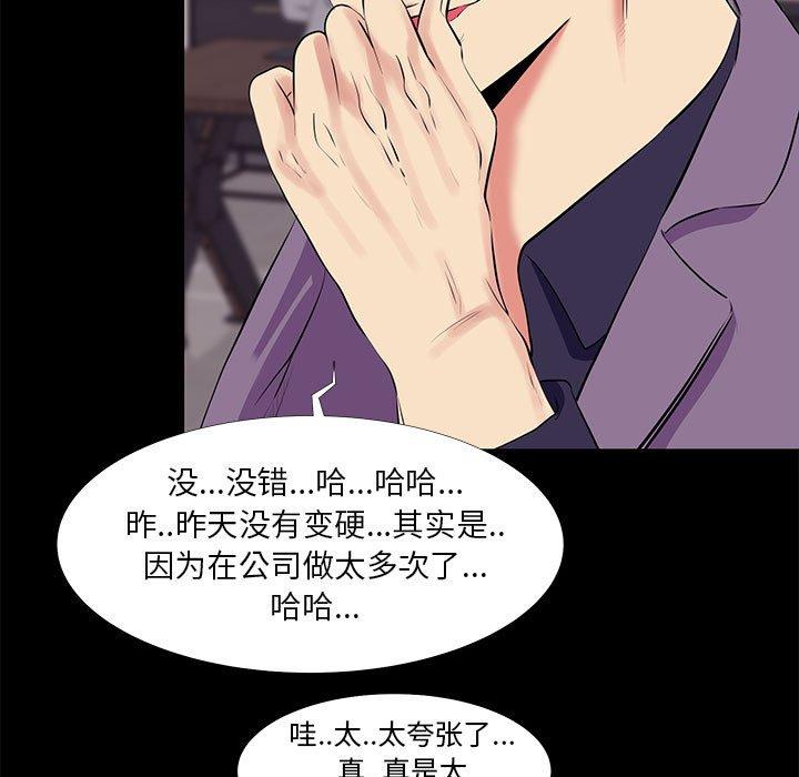 第16话-OL蜜巢-Studio Moon（第11张）