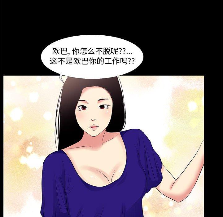 第16话-OL蜜巢-Studio Moon（第27张）