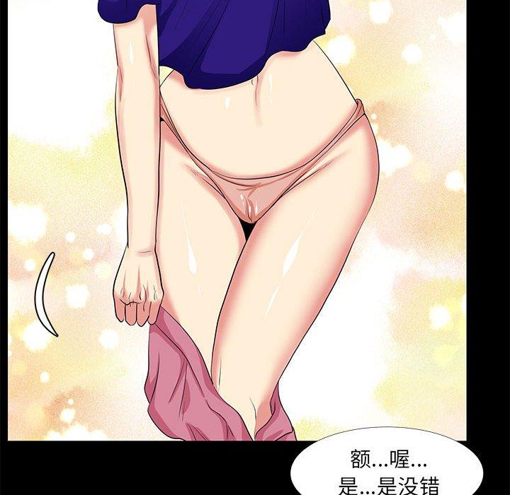 第16话-OL蜜巢-Studio Moon（第28张）