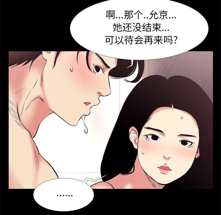 第17话-OL蜜巢-Studio Moon（第7张）