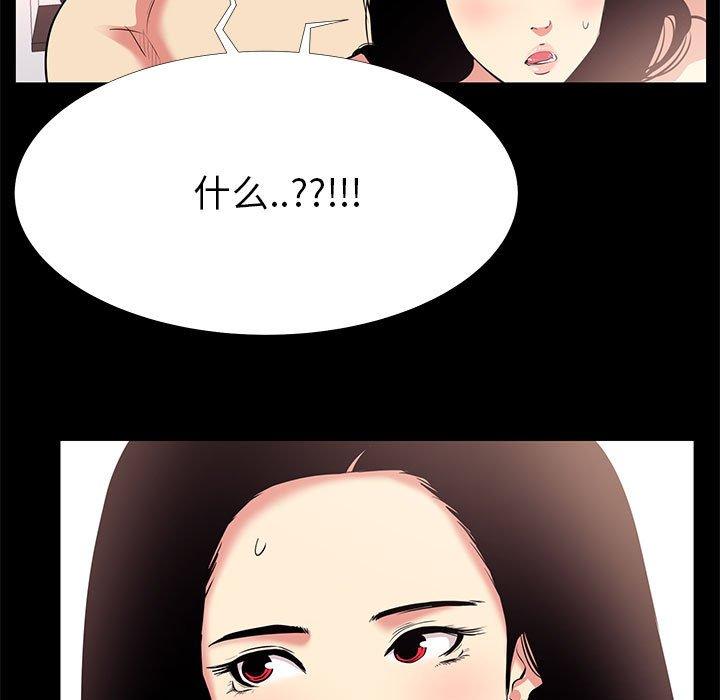 第17话-OL蜜巢-Studio Moon（第13张）