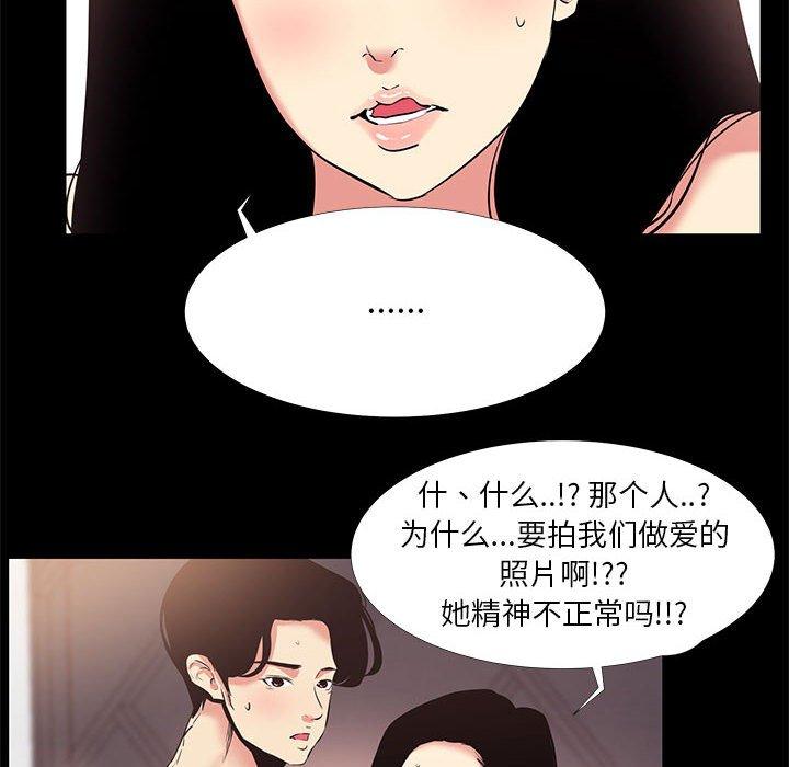 第17话-OL蜜巢-Studio Moon（第14张）