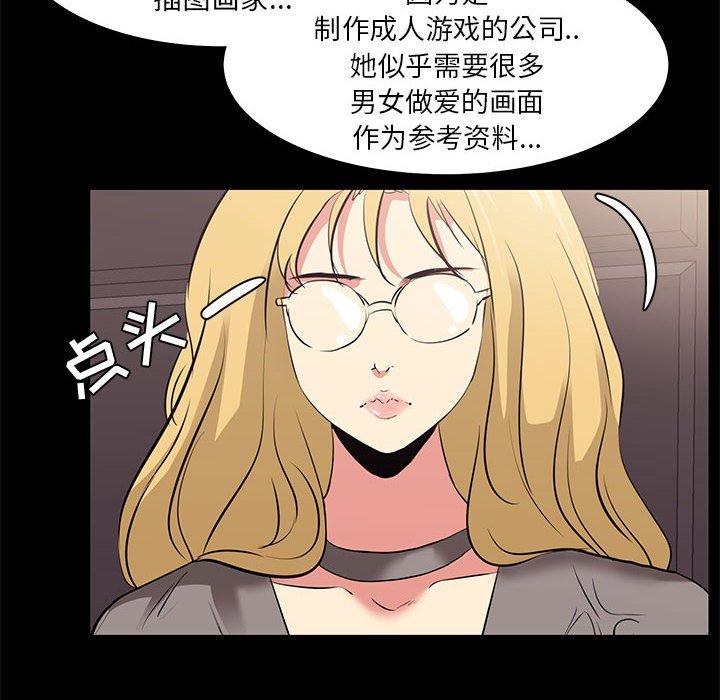 第17话-OL蜜巢-Studio Moon（第16张）