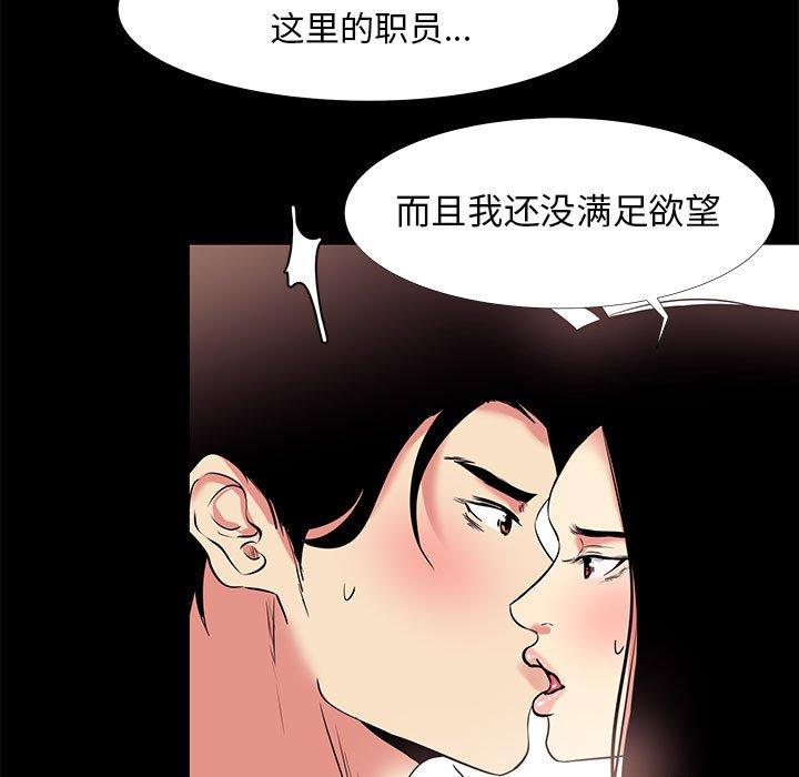 第17话-OL蜜巢-Studio Moon（第25张）