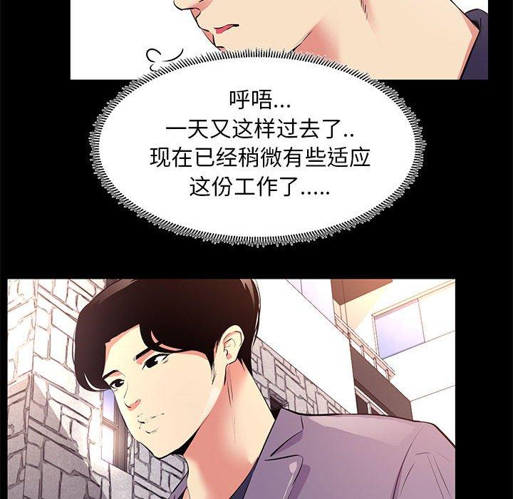 第18话-OL蜜巢-Studio Moon（第10张）