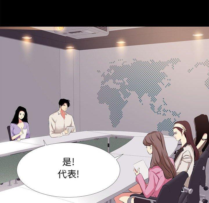 第21话-OL蜜巢-Studio Moon（第8张）