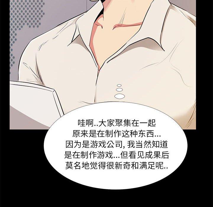 第21话-OL蜜巢-Studio Moon（第10张）