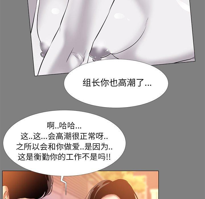 第22话-OL蜜巢-Studio Moon（第17张）