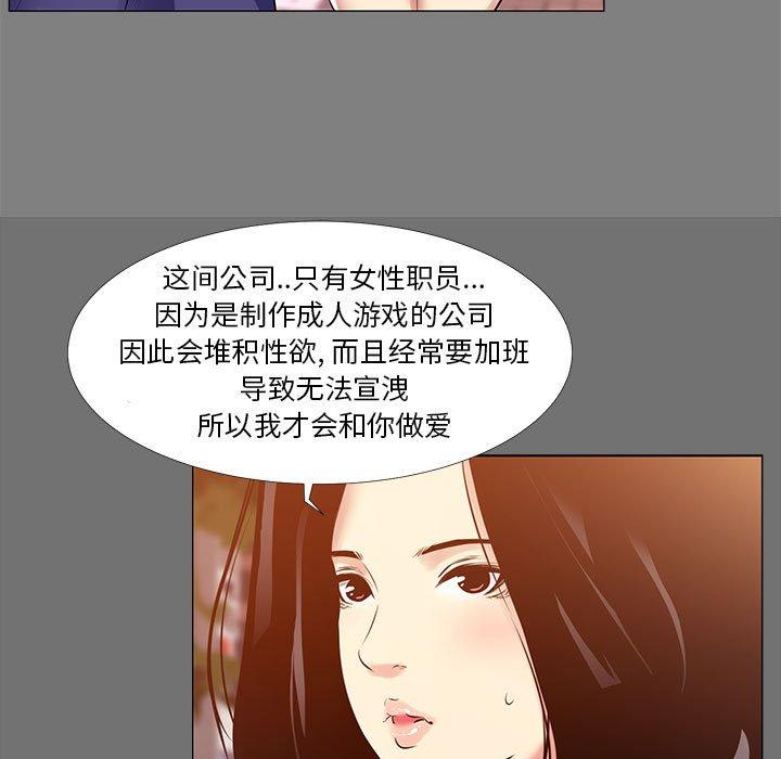 第22话-OL蜜巢-Studio Moon（第19张）