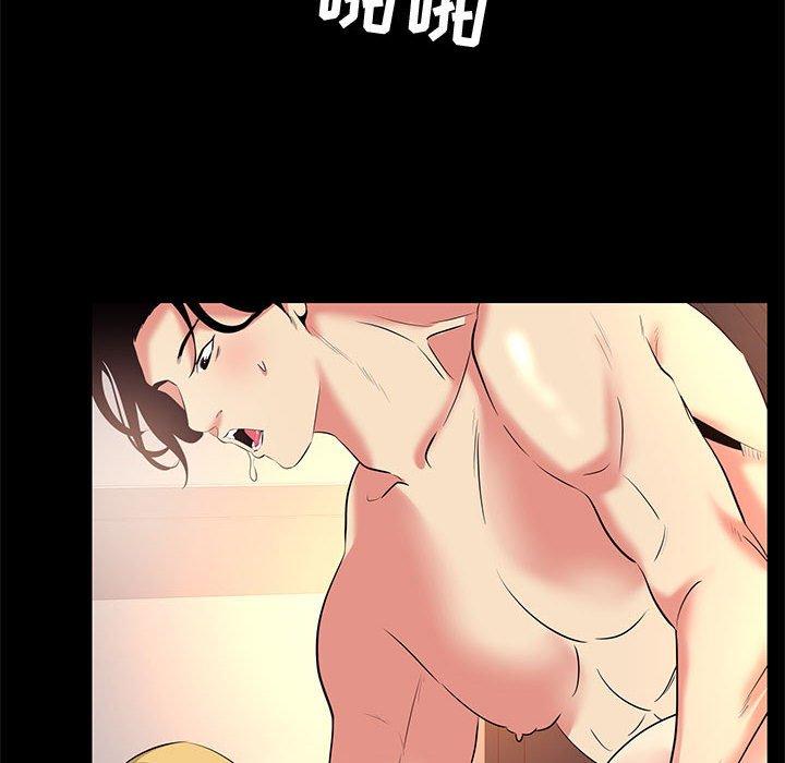 第23话-OL蜜巢-Studio Moon（第8张）