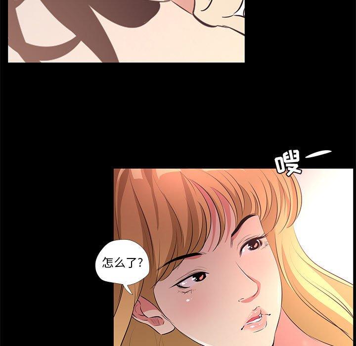 第23话-OL蜜巢-Studio Moon（第13张）