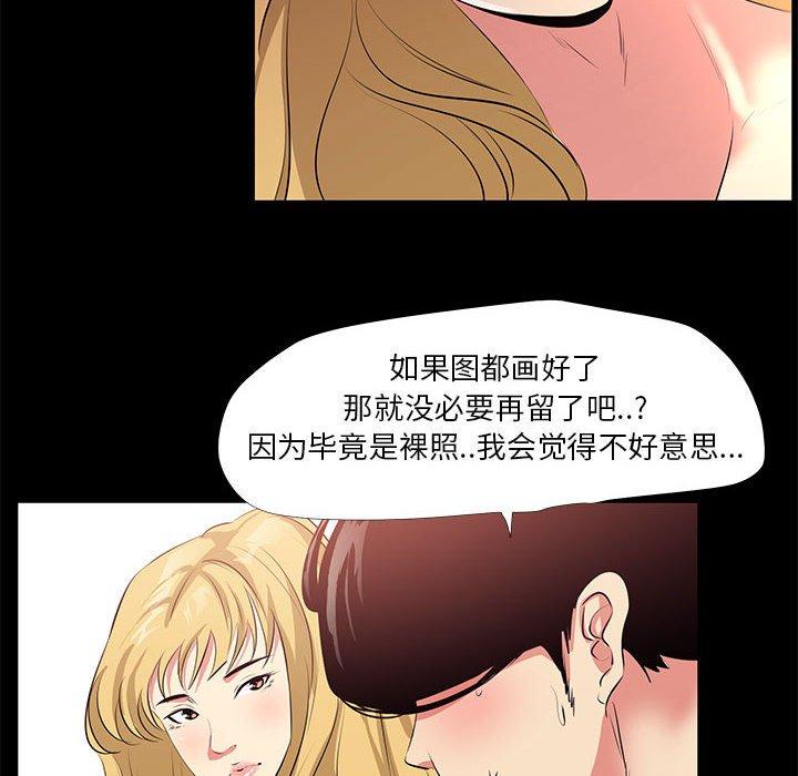 第23话-OL蜜巢-Studio Moon（第14张）