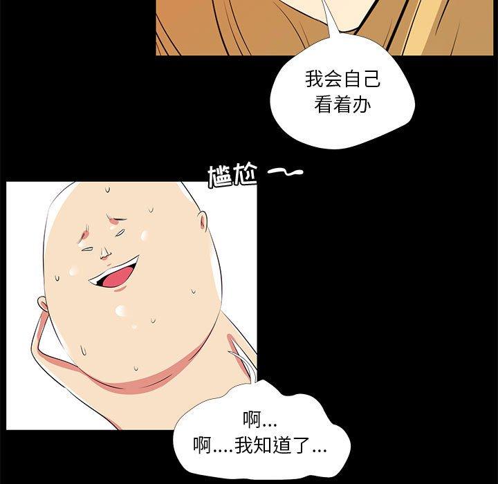 第23话-OL蜜巢-Studio Moon（第17张）