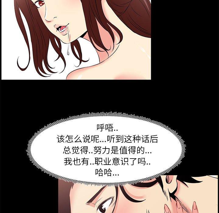 第24话-OL蜜巢-Studio Moon（第7张）