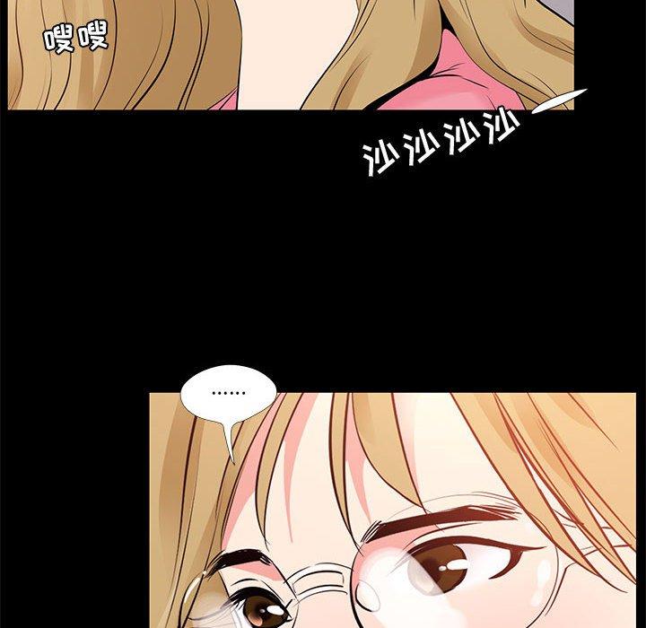 第24话-OL蜜巢-Studio Moon（第18张）