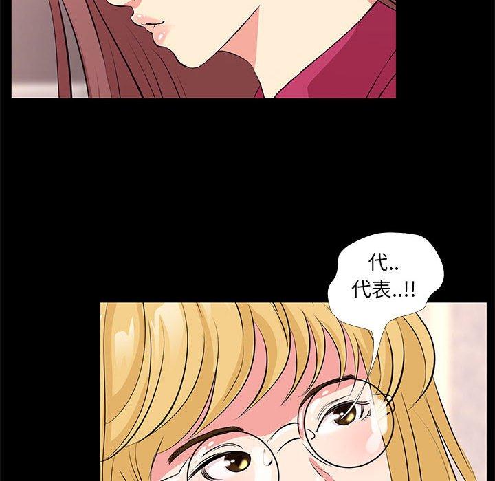 第24话-OL蜜巢-Studio Moon（第26张）