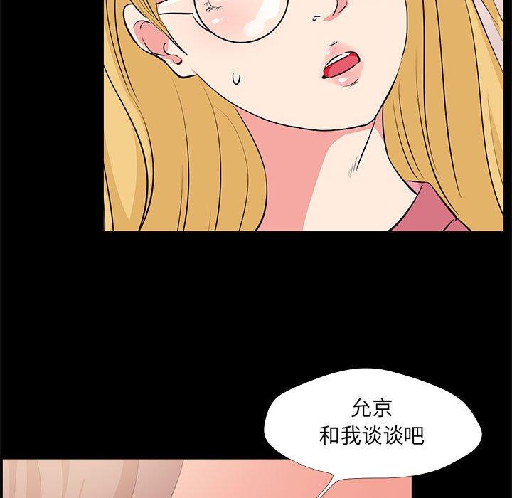 第24话-OL蜜巢-Studio Moon（第27张）