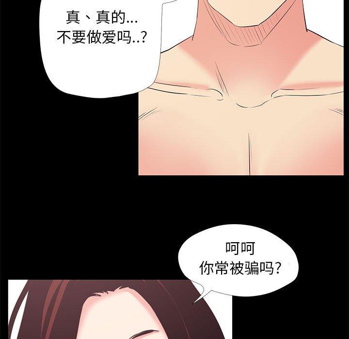 第25话-OL蜜巢-Studio Moon（第5张）