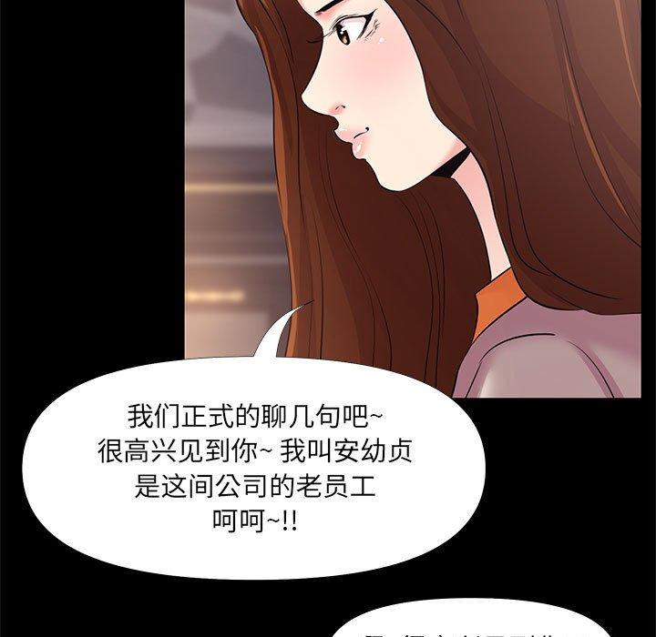 第25话-OL蜜巢-Studio Moon（第9张）