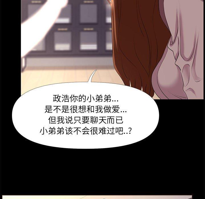 第25话-OL蜜巢-Studio Moon（第13张）