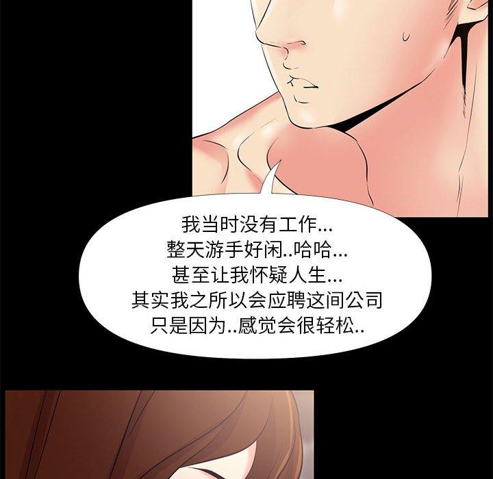第25话-OL蜜巢-Studio Moon（第20张）