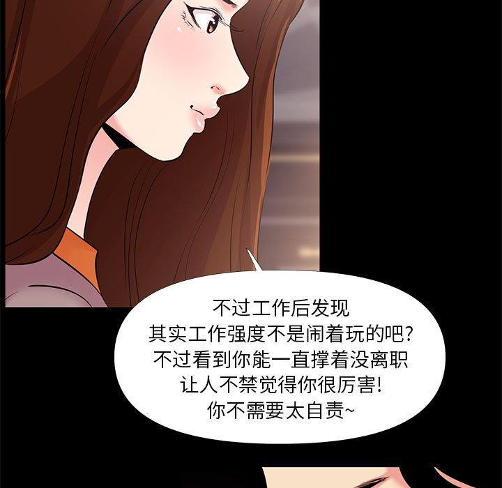 第25话-OL蜜巢-Studio Moon（第21张）