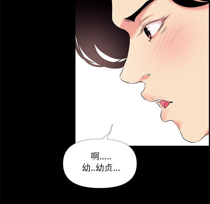 第25话-OL蜜巢-Studio Moon（第22张）