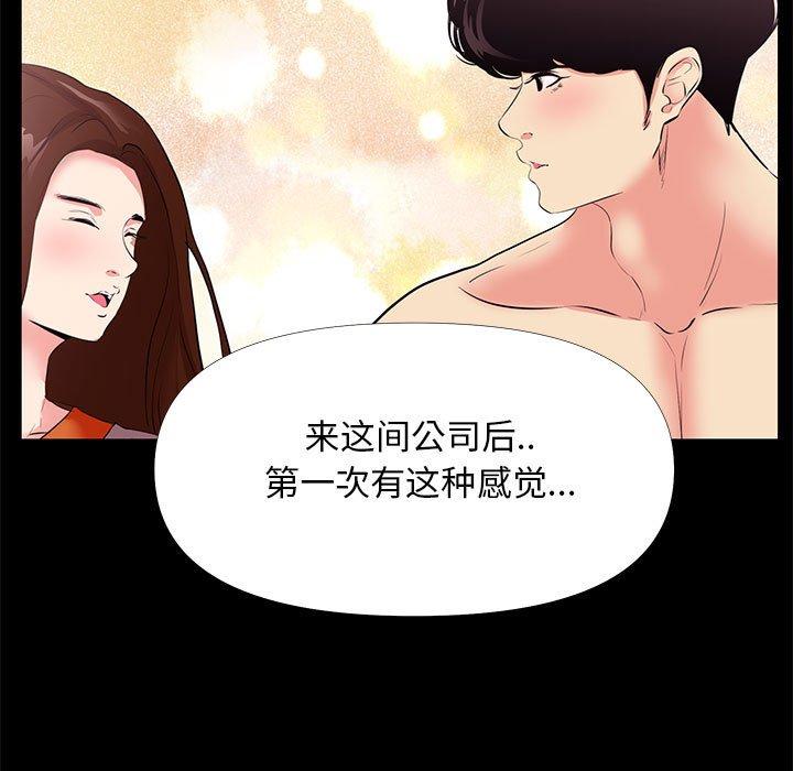 第25话-OL蜜巢-Studio Moon（第27张）