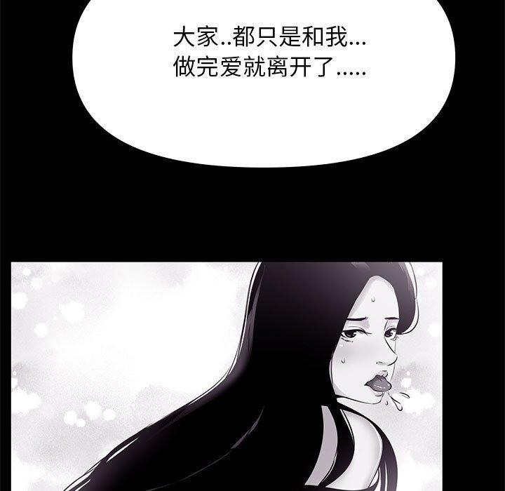 第25话-OL蜜巢-Studio Moon（第29张）