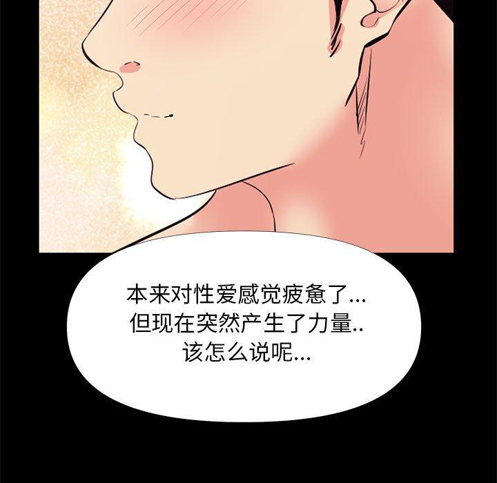 第25话-OL蜜巢-Studio Moon（第33张）