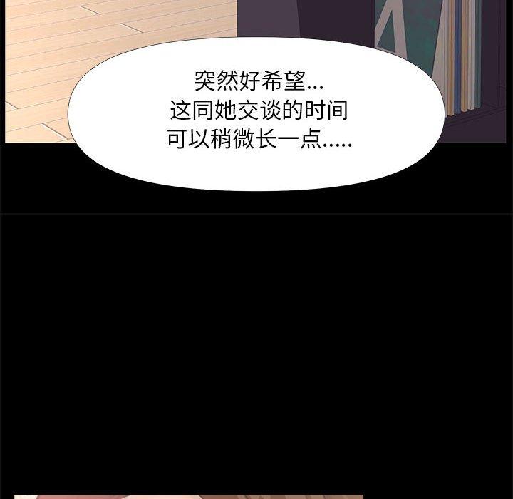 第25话-OL蜜巢-Studio Moon（第36张）