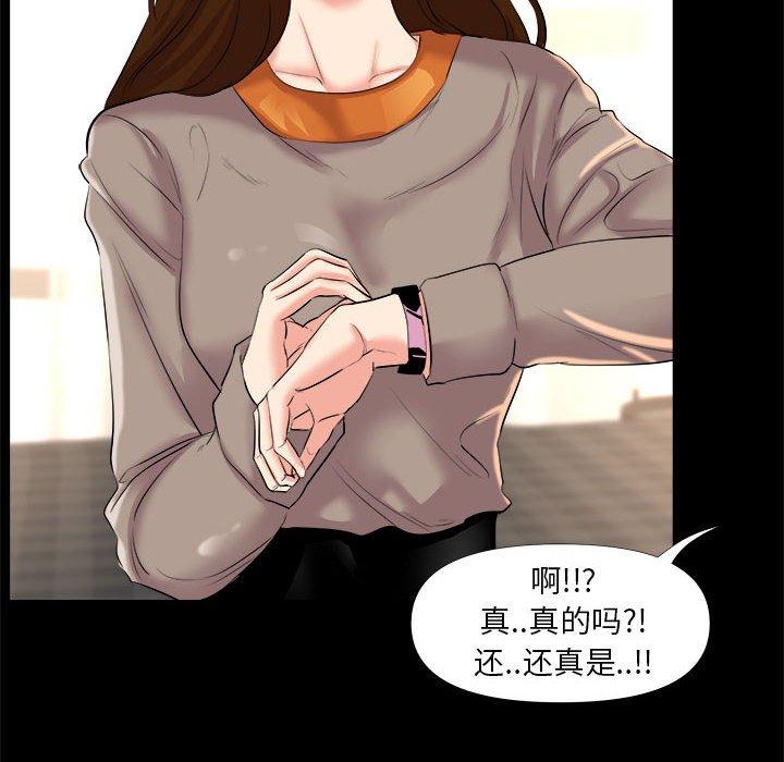 第25话-OL蜜巢-Studio Moon（第44张）