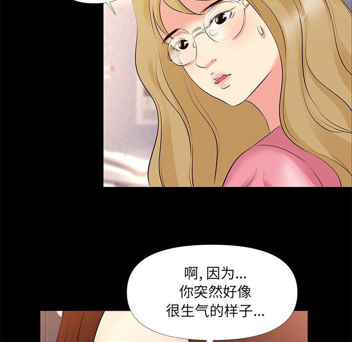 第26话-OL蜜巢-Studio Moon（第6张）