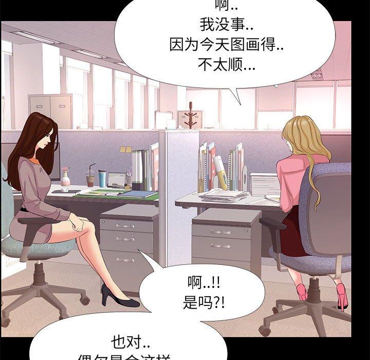 第26话-OL蜜巢-Studio Moon（第8张）