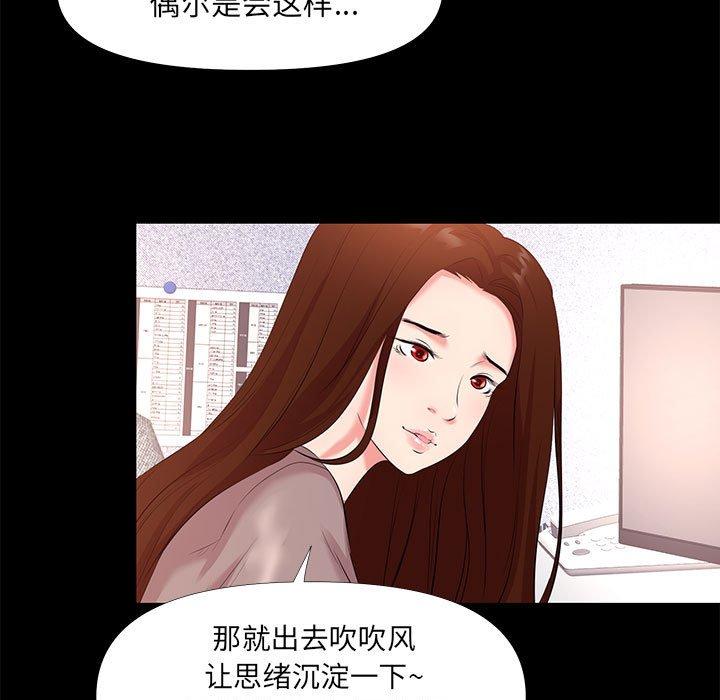 第26话-OL蜜巢-Studio Moon（第9张）