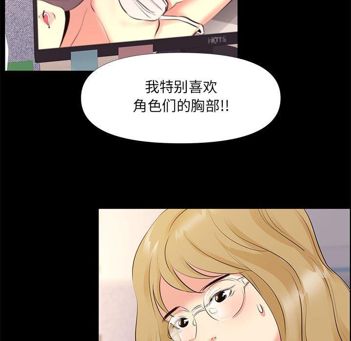 第26话-OL蜜巢-Studio Moon（第11张）